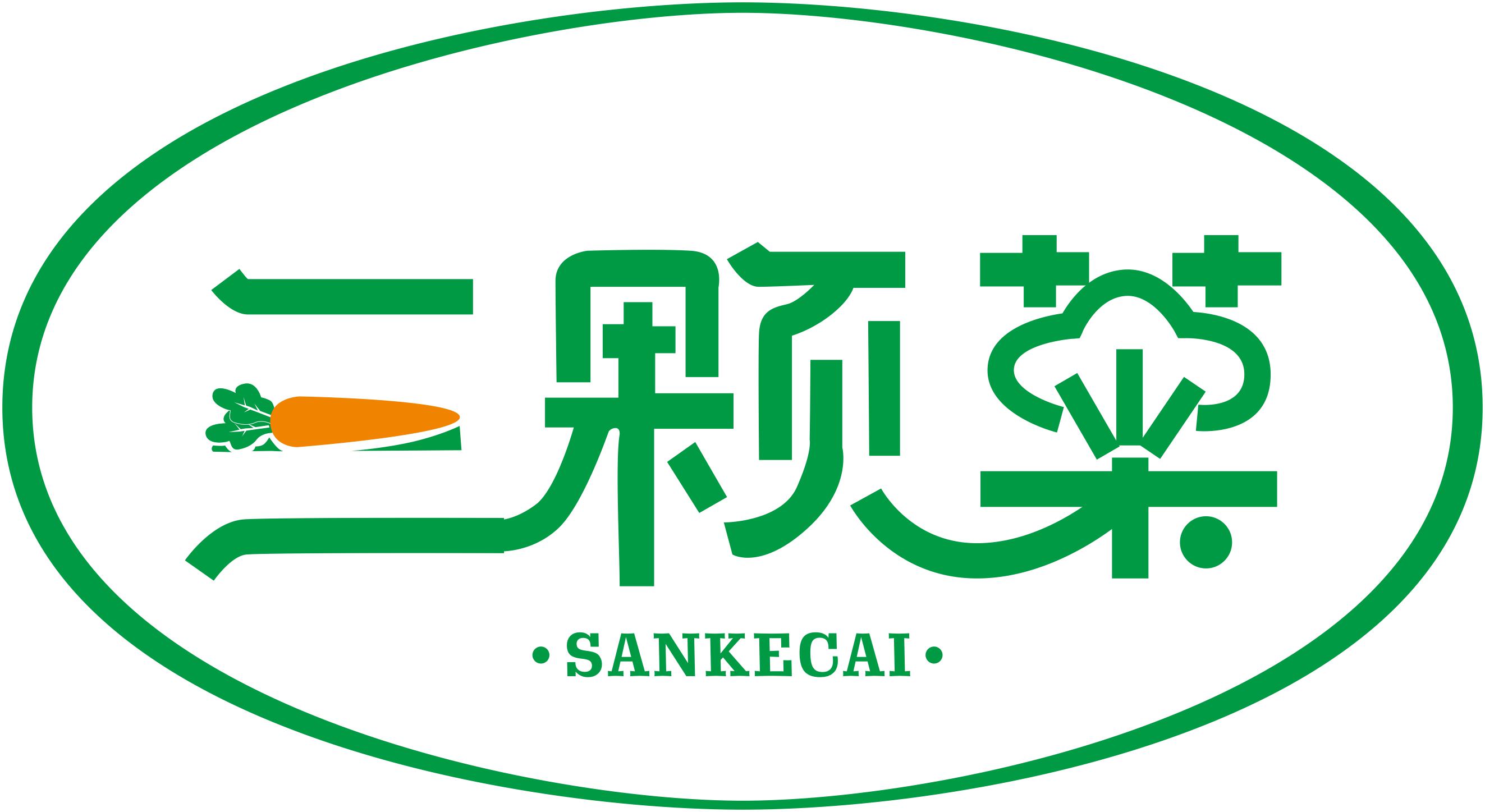 广东三颗菜电子商务有限公司